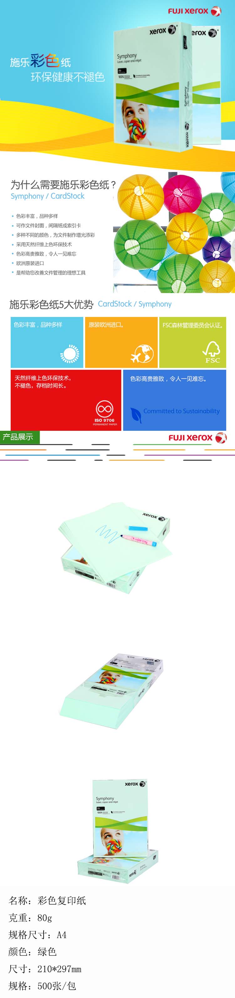 商品詳情圖片