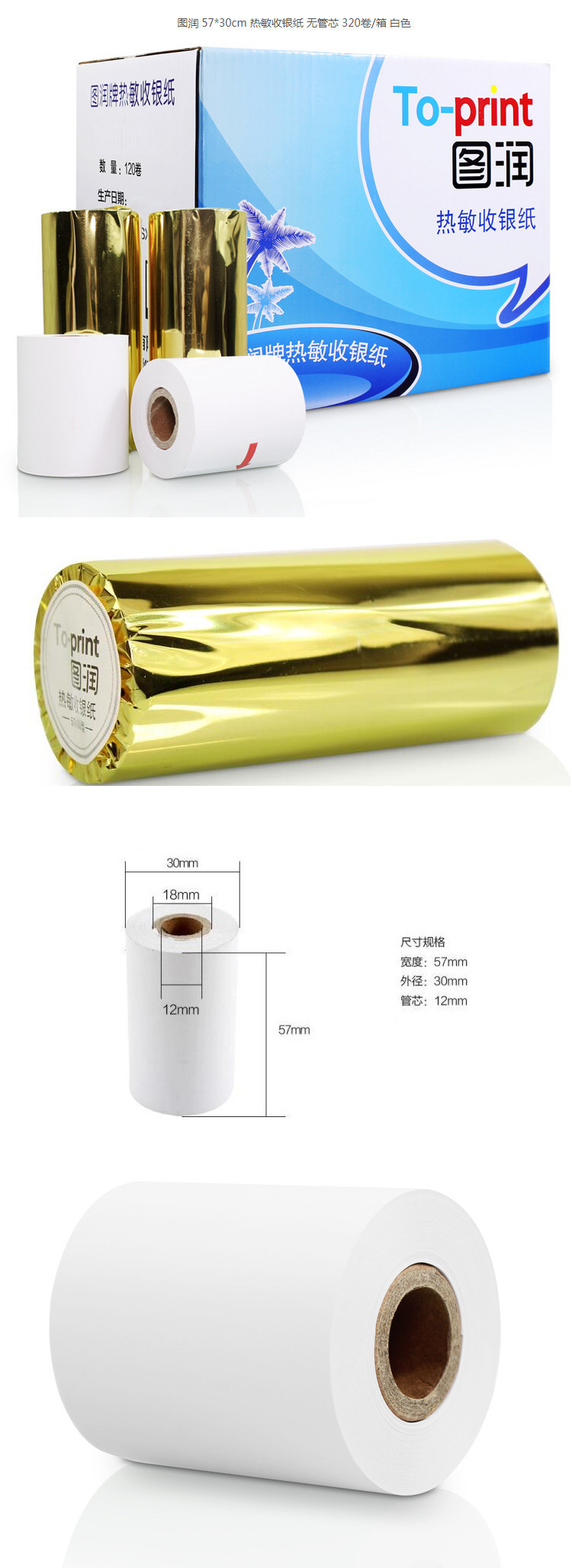 商品詳情圖片