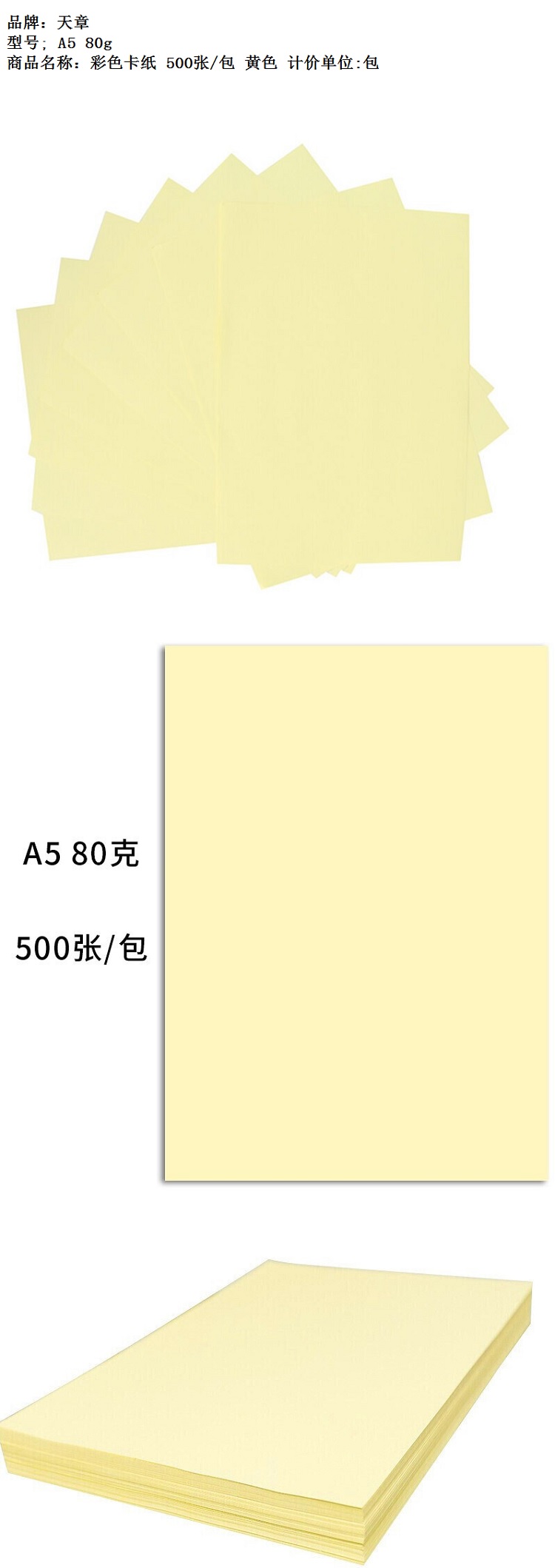 商品詳情圖片