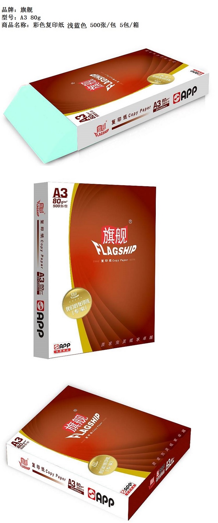 商品詳情圖片