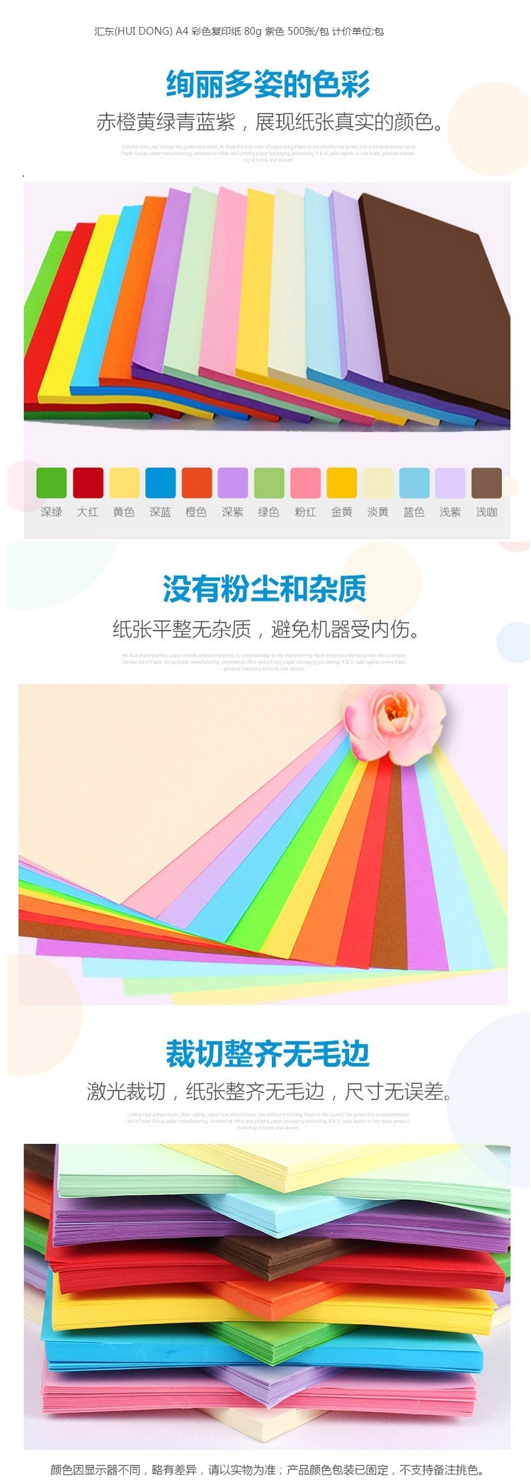 商品詳情圖片