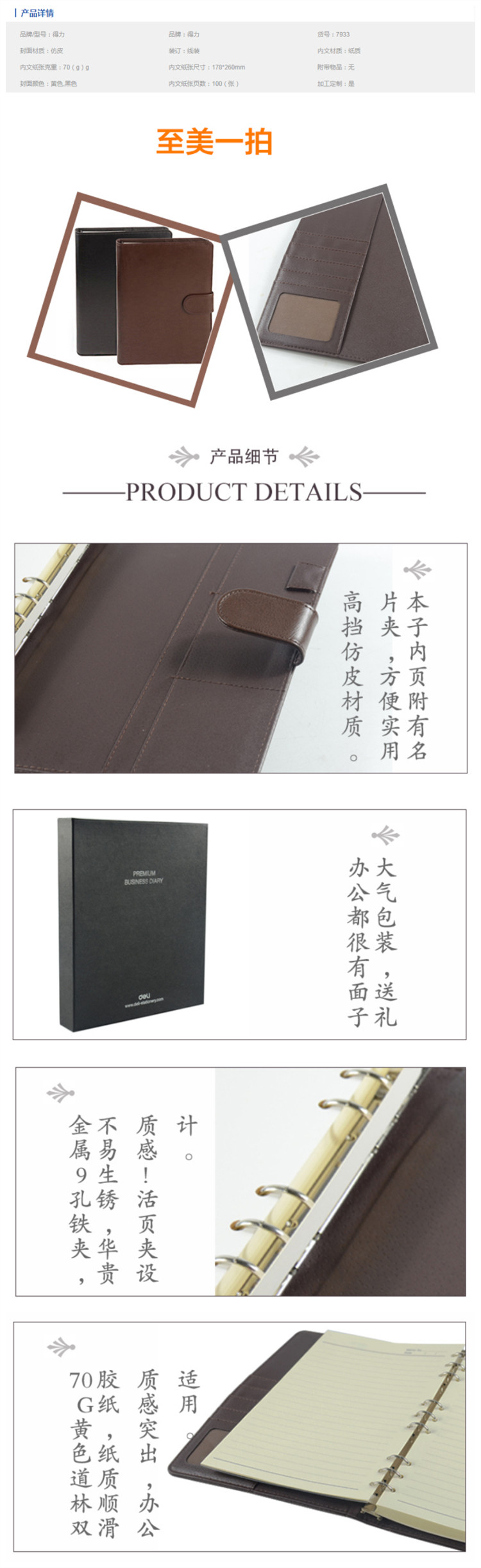 商品詳情圖片