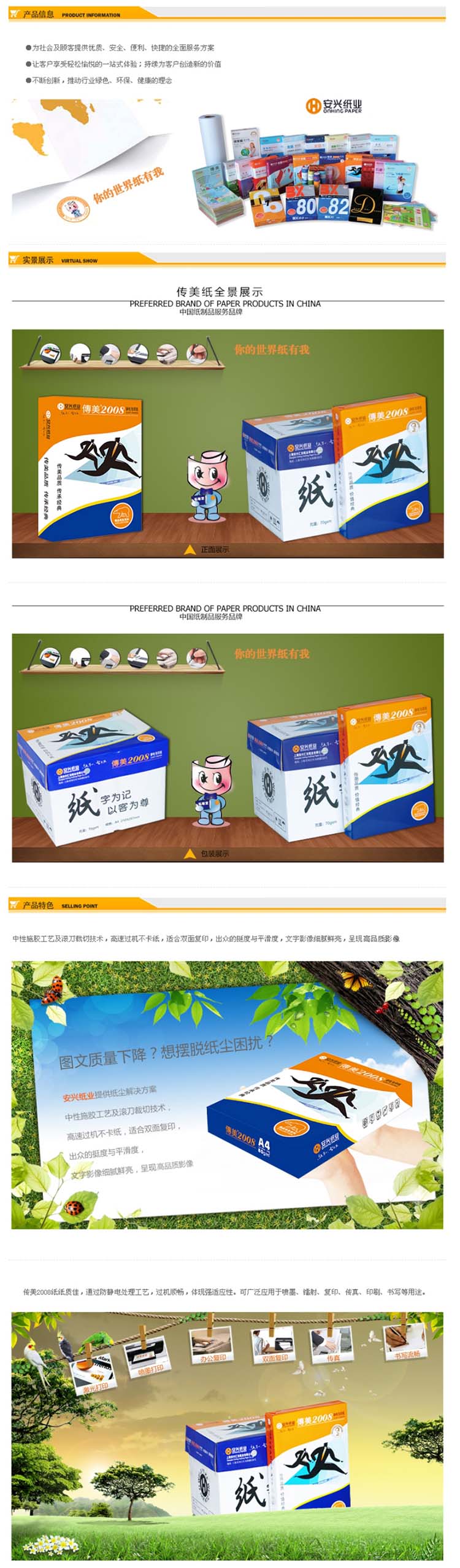 商品詳情圖片