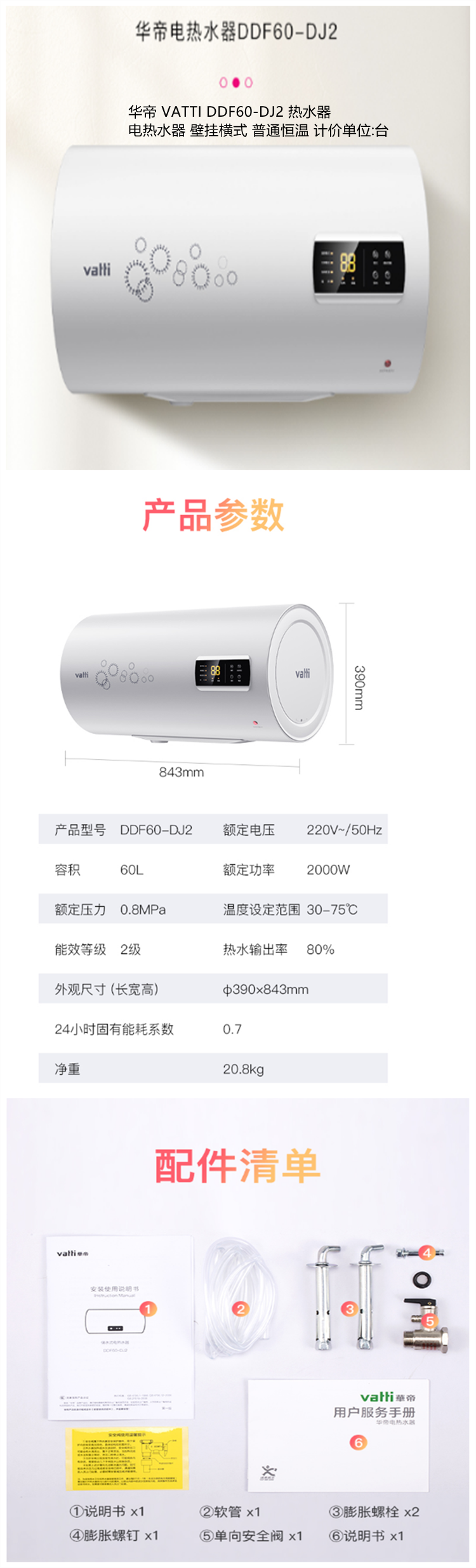 商品詳情圖片