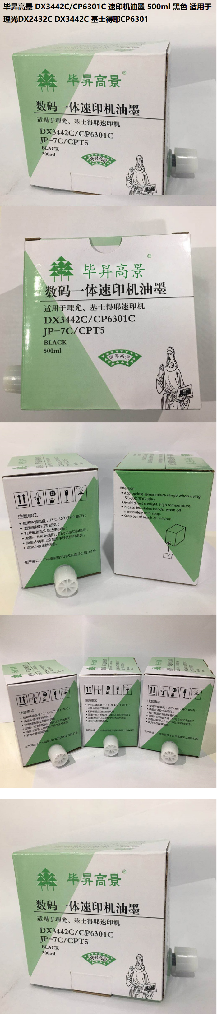 商品詳情圖片