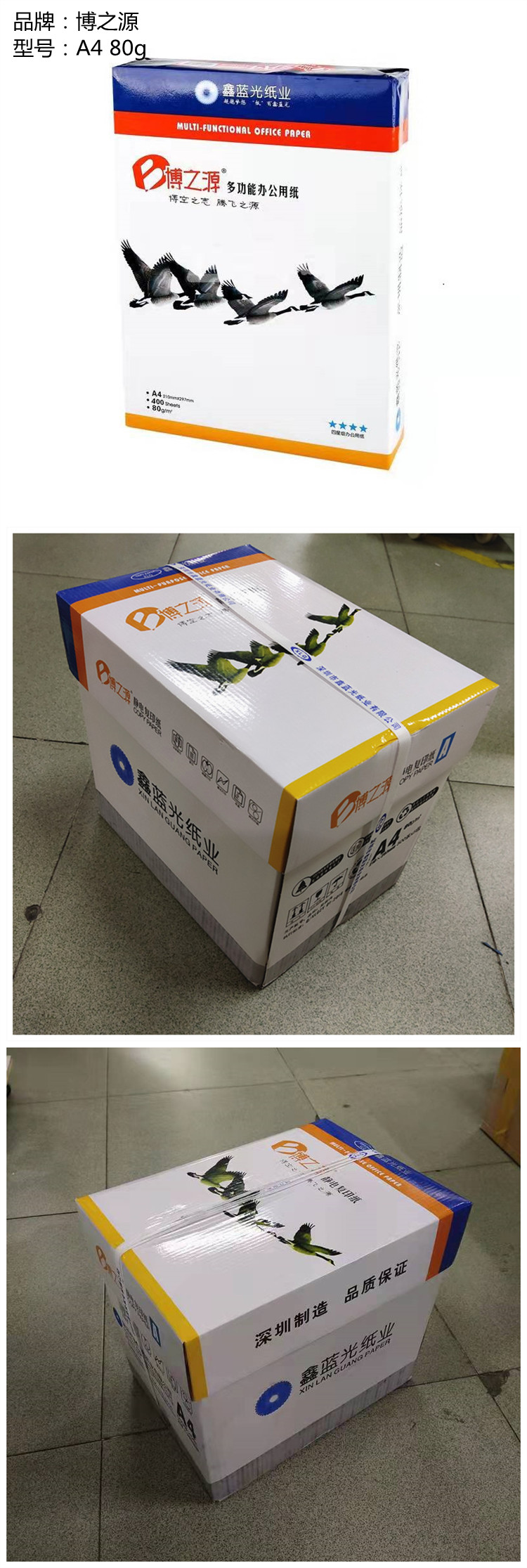 商品詳情圖片