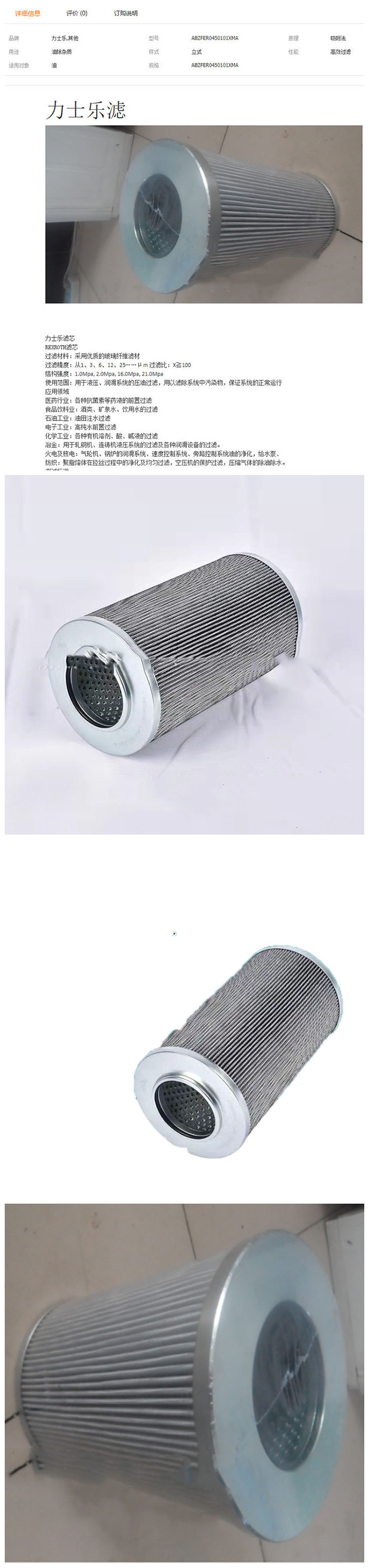 商品詳情圖片