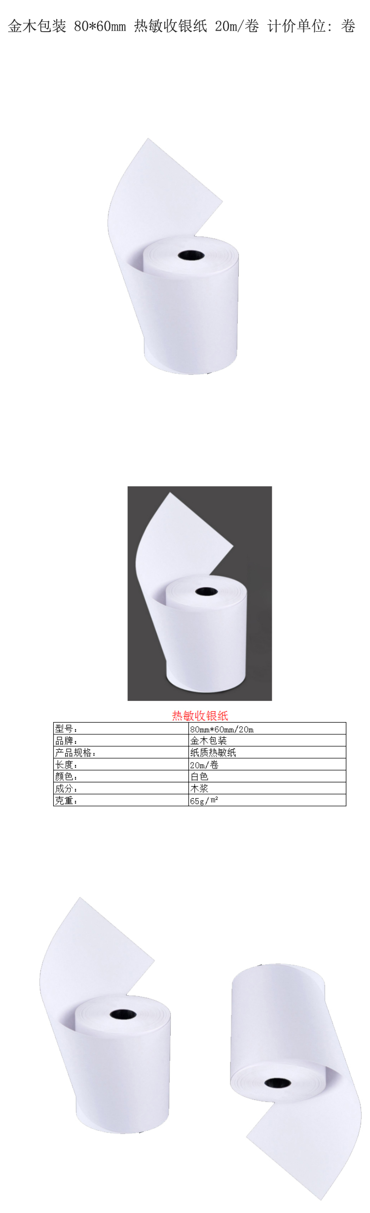 商品詳情圖片