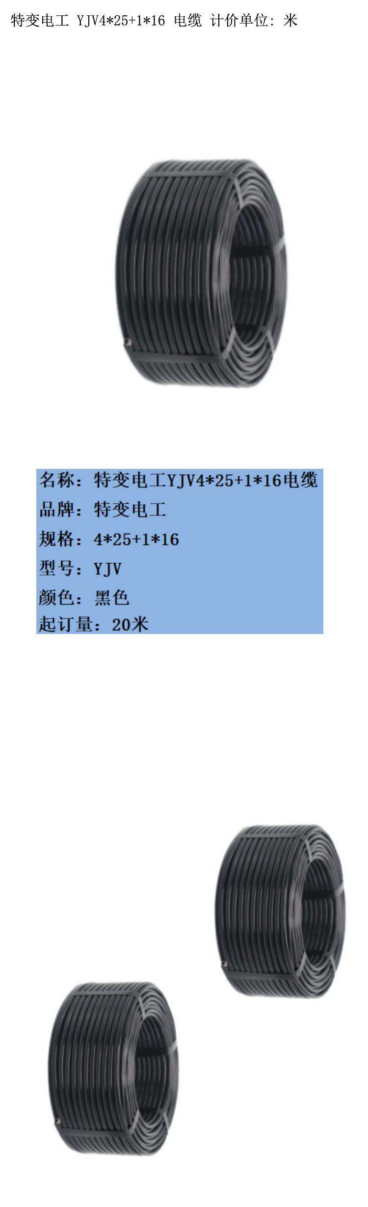 商品詳情圖片