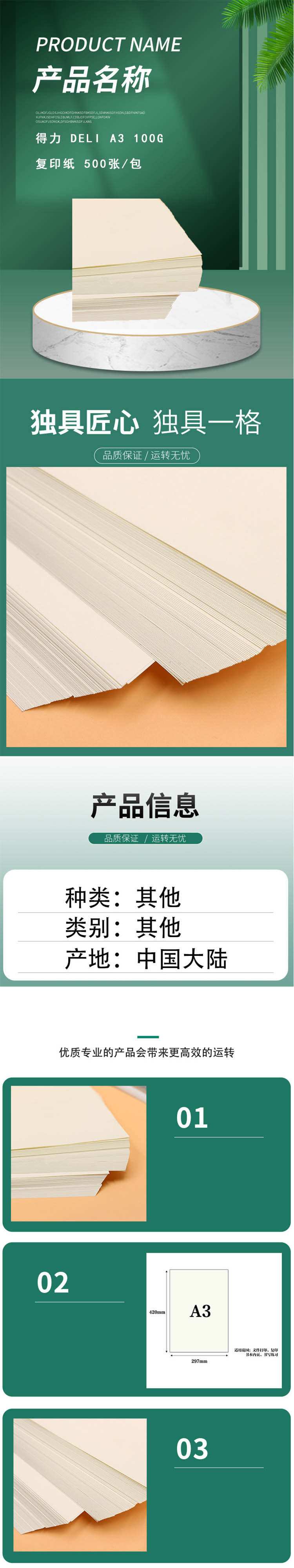 商品詳情圖片