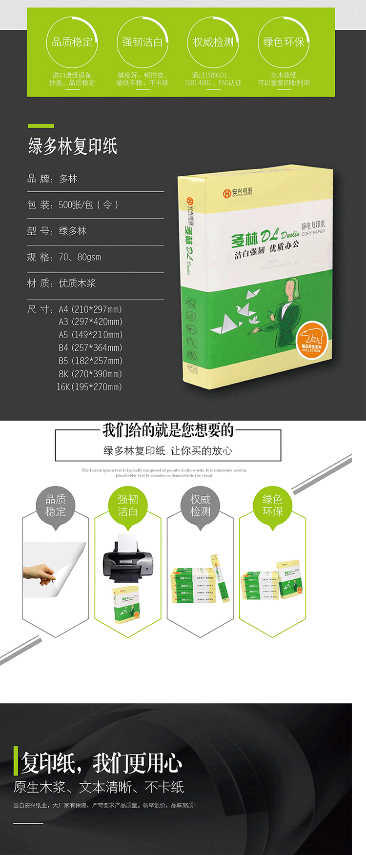 商品詳情圖片
