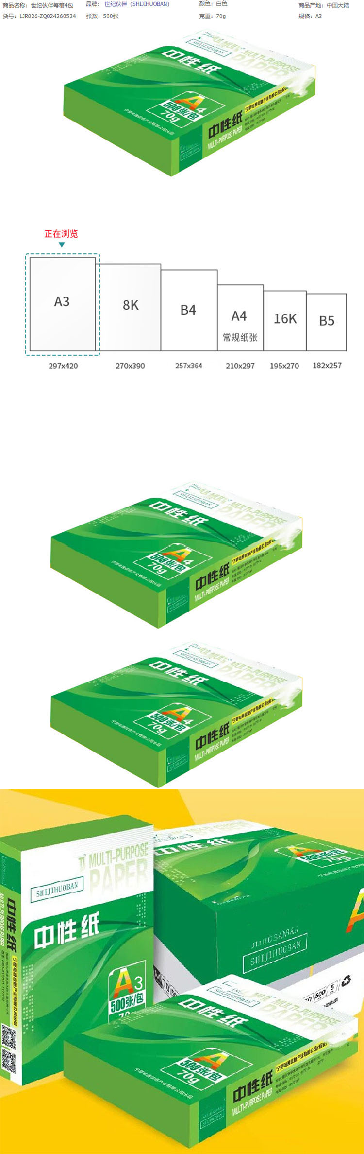 商品詳情圖片