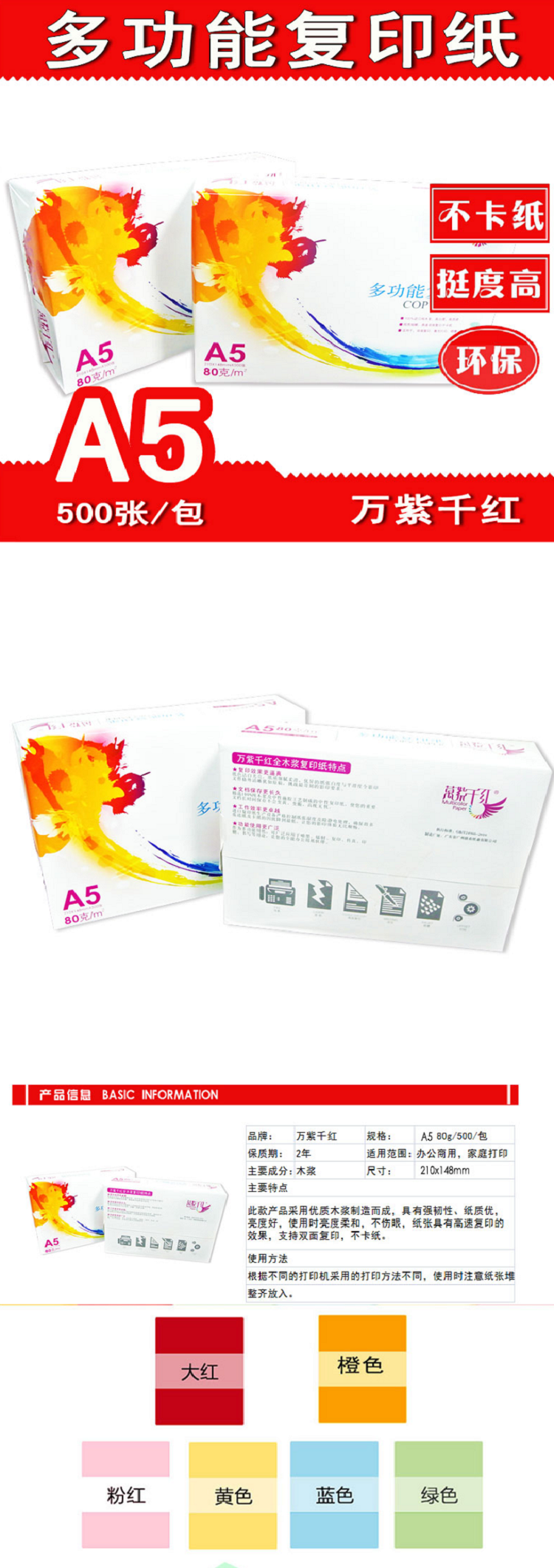 商品詳情圖片