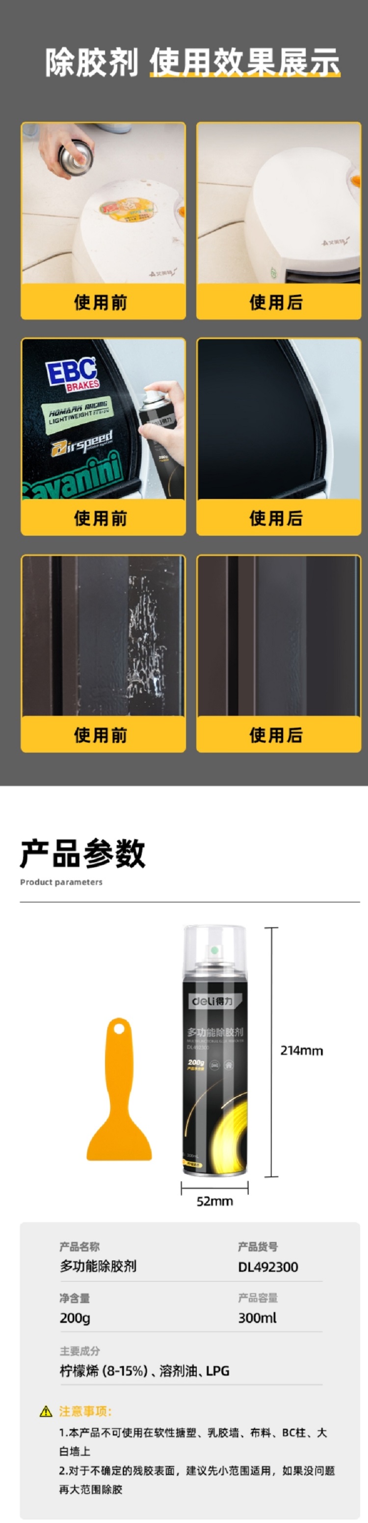 商品詳情圖片