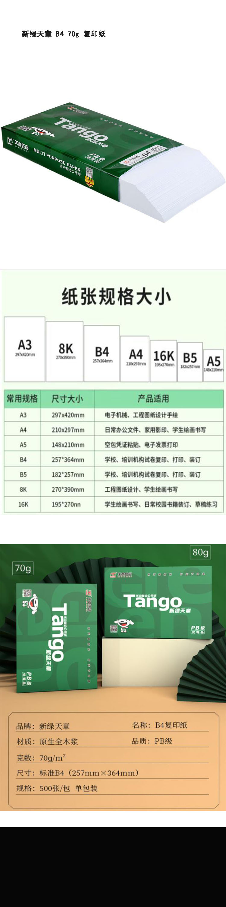 商品詳情圖片