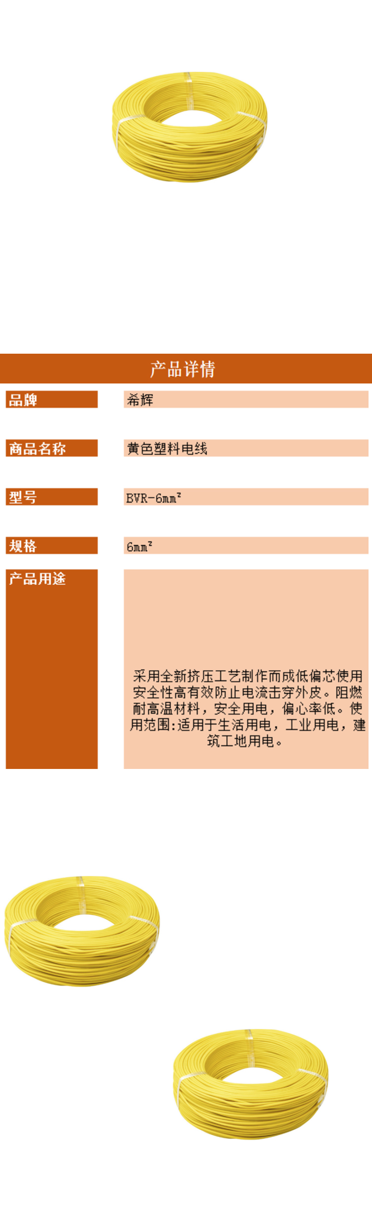 商品詳情圖片