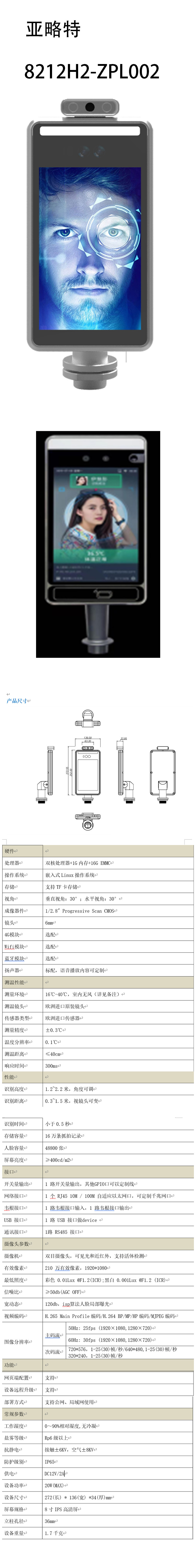 商品詳情圖片