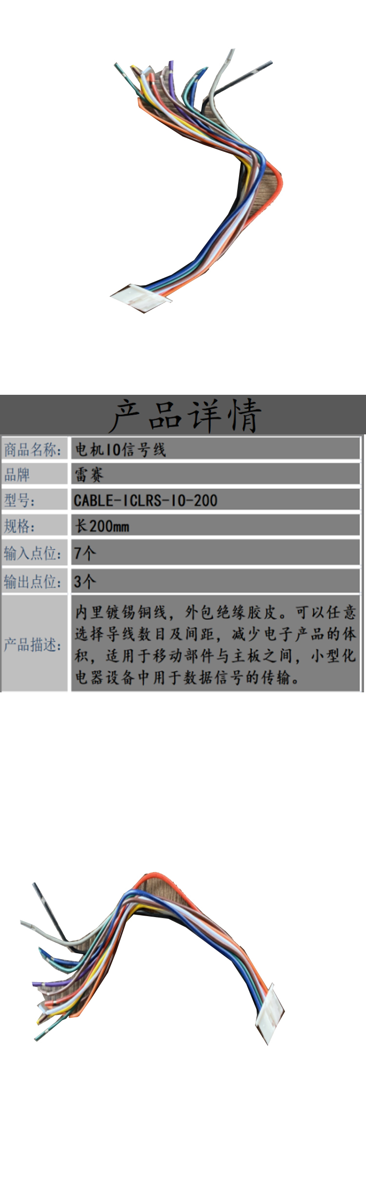 商品詳情圖片