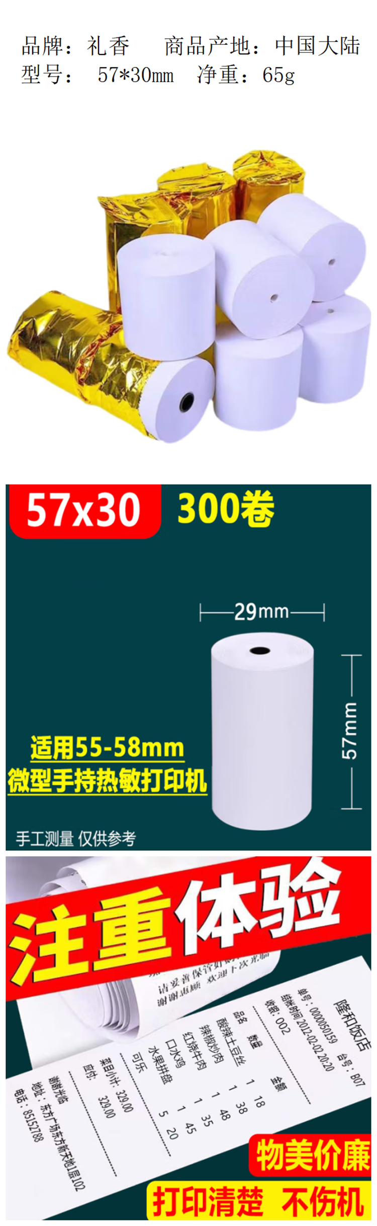 商品詳情圖片