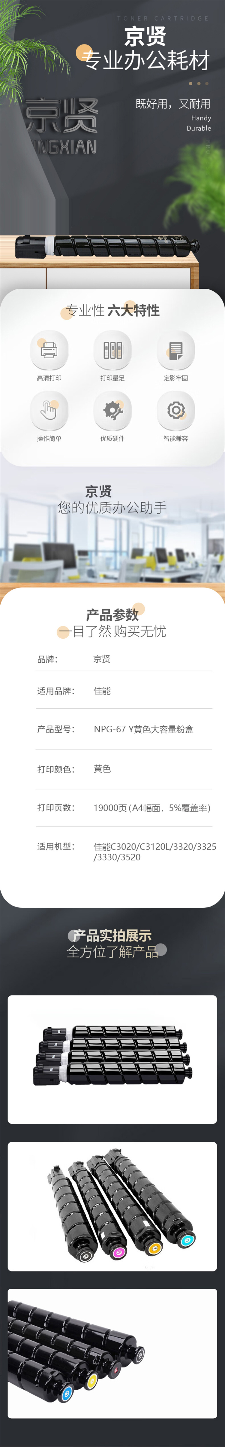 商品詳情圖片