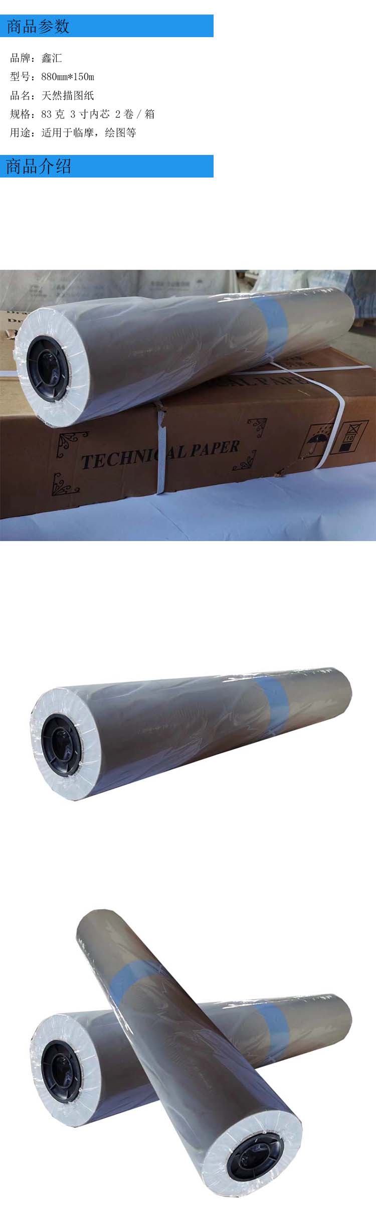 商品詳情圖片
