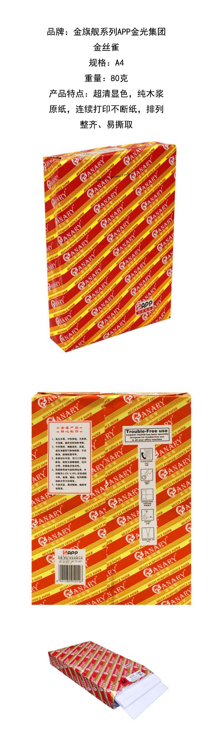商品詳情圖片
