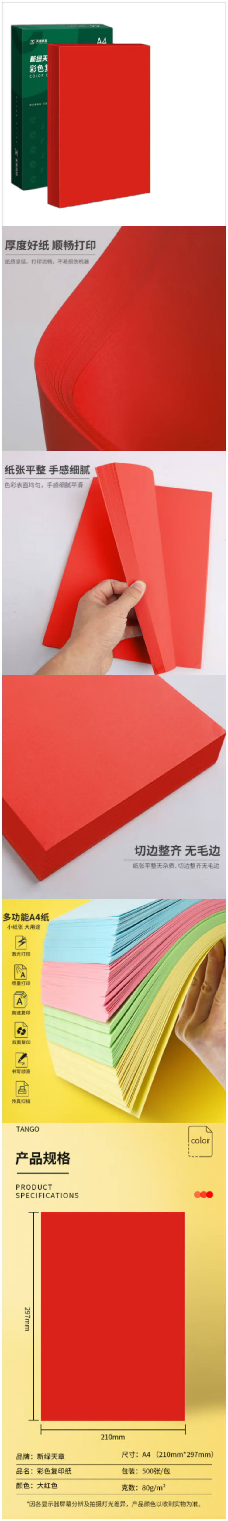 商品詳情圖片