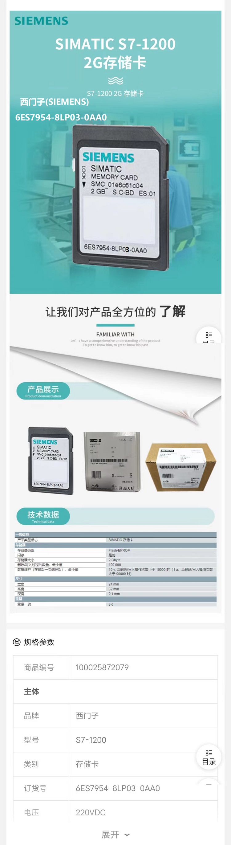 商品詳情圖片
