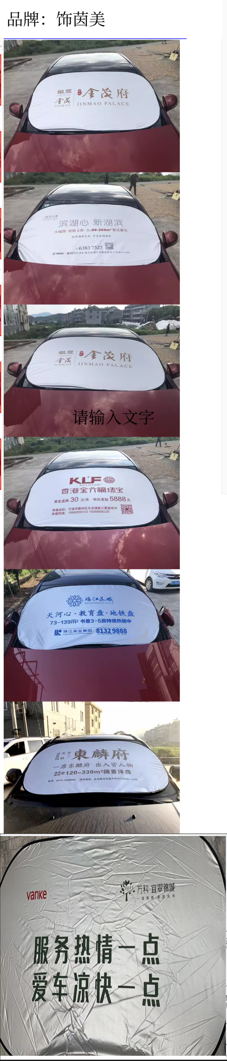 商品詳情圖片