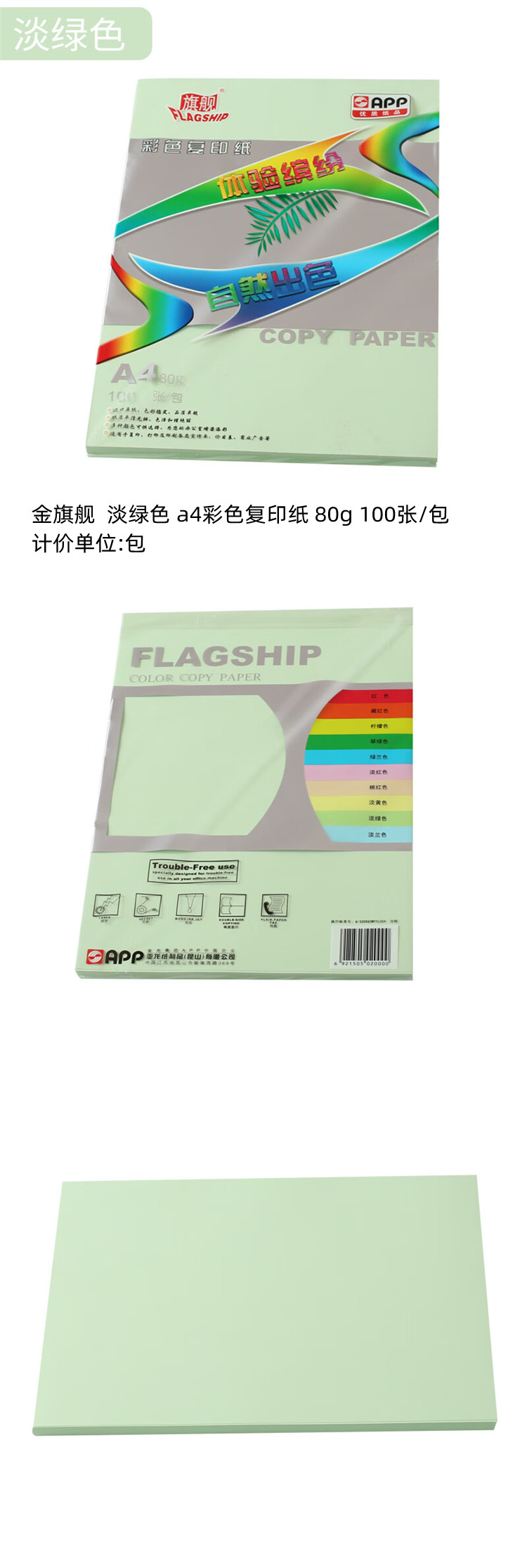 商品詳情圖片