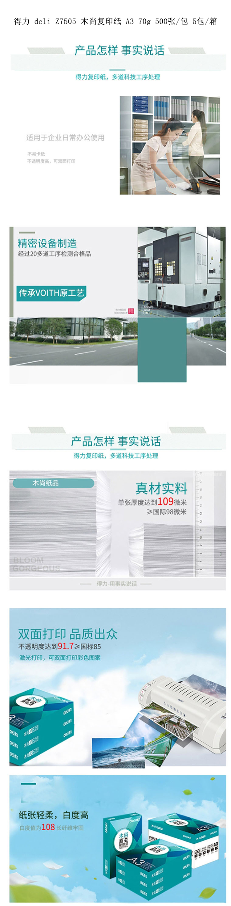 商品詳情圖片