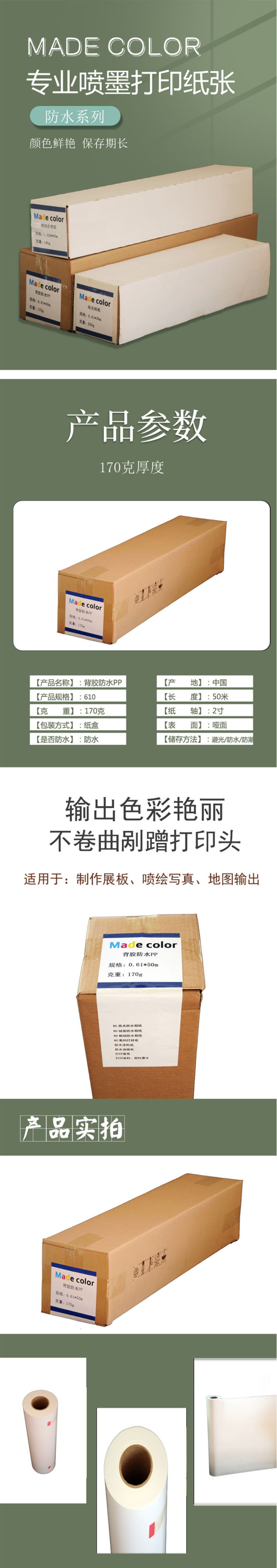 商品詳情圖片