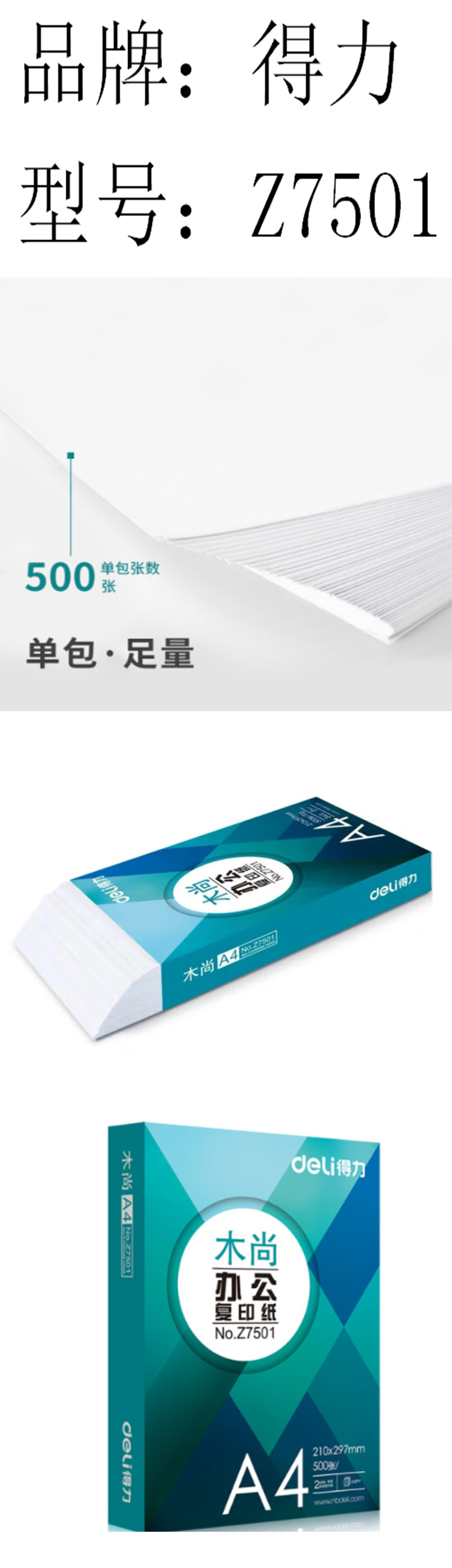 商品詳情圖片