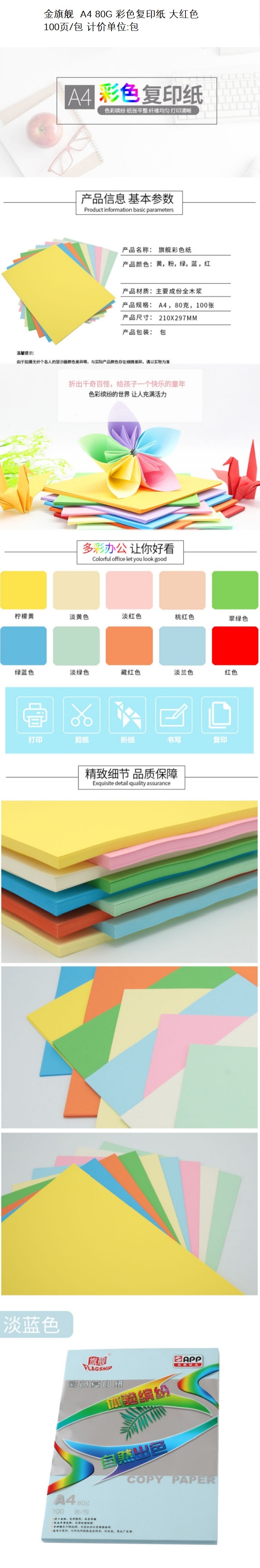 商品詳情圖片