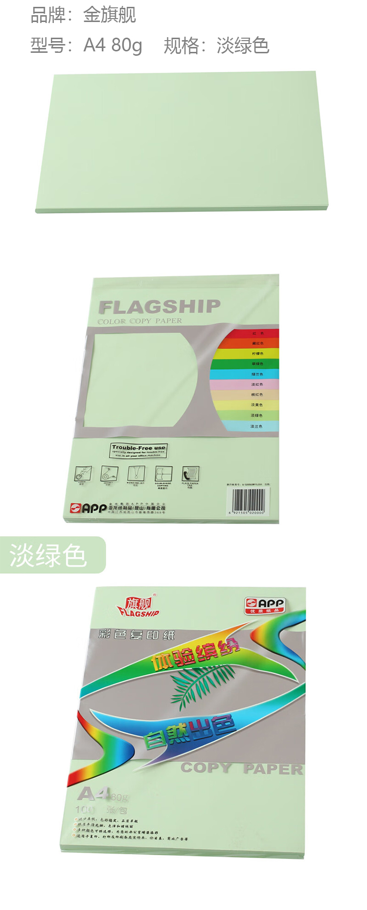 商品詳情圖片