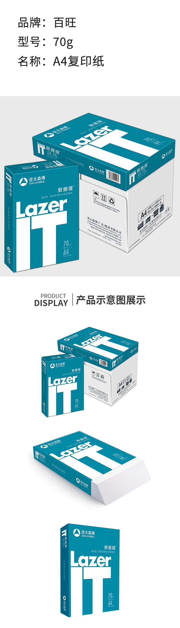 商品詳情圖片