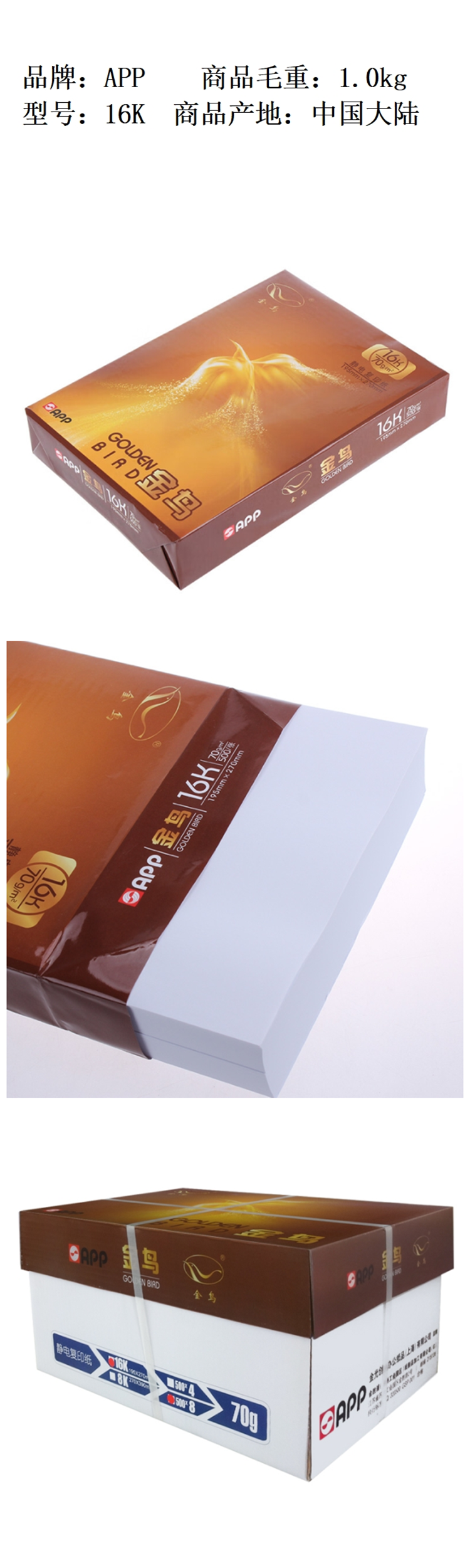 商品詳情圖片