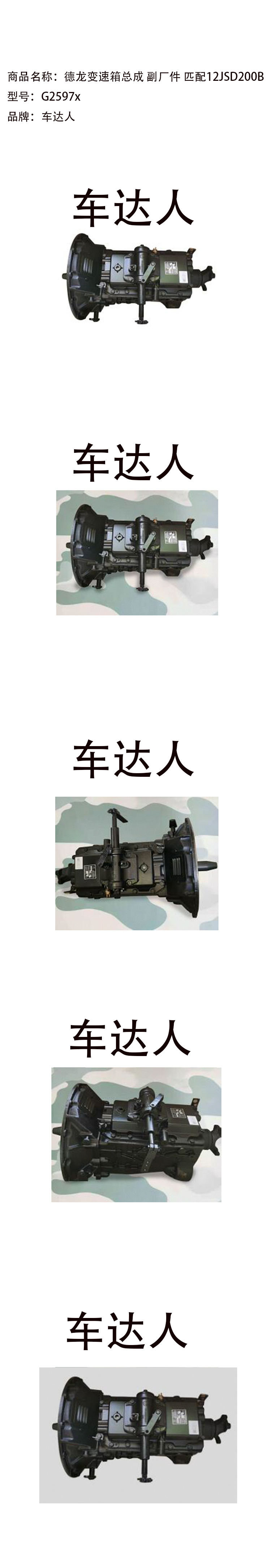 商品詳情圖片