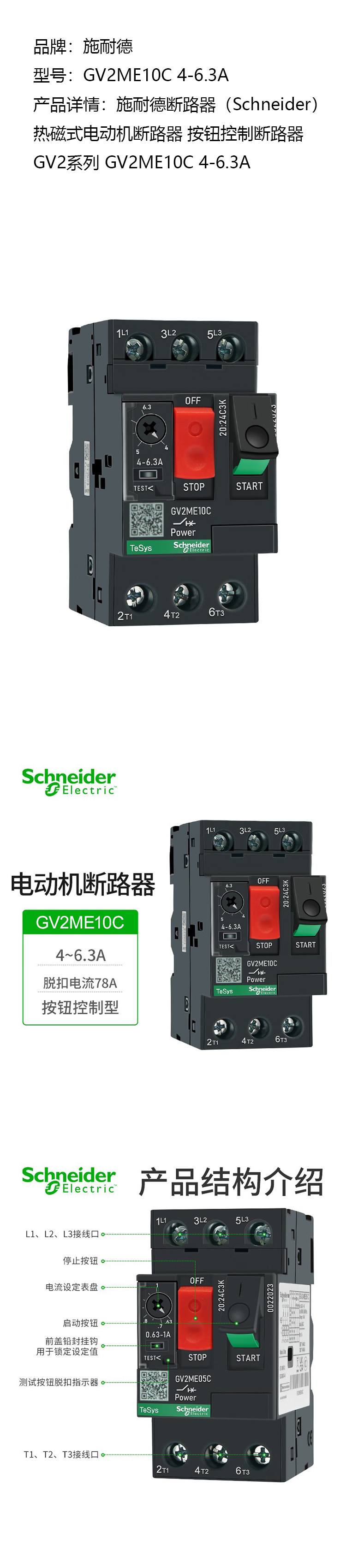 商品詳情圖片