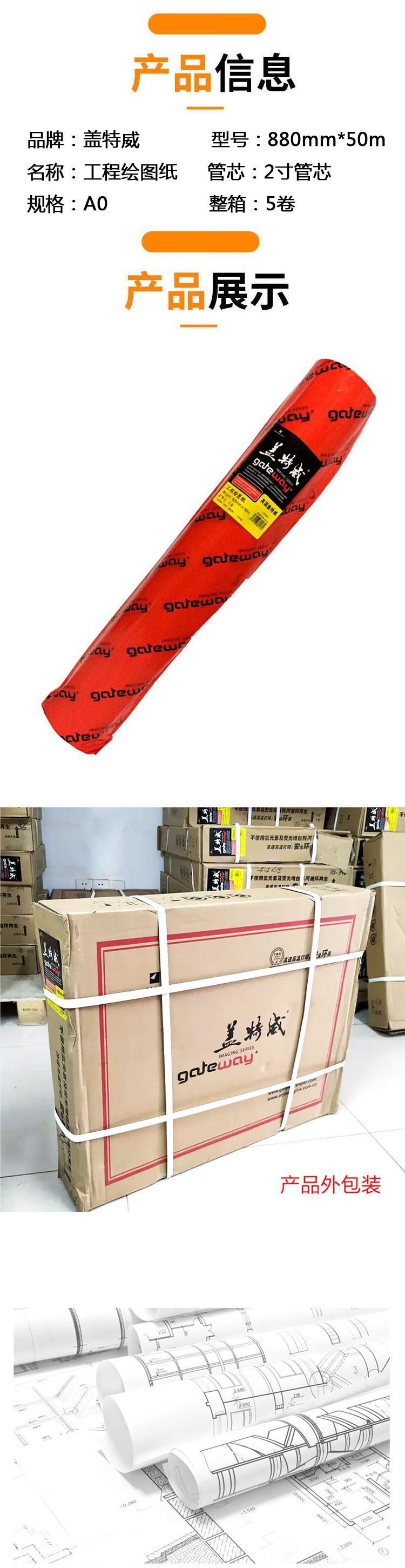 商品詳情圖片