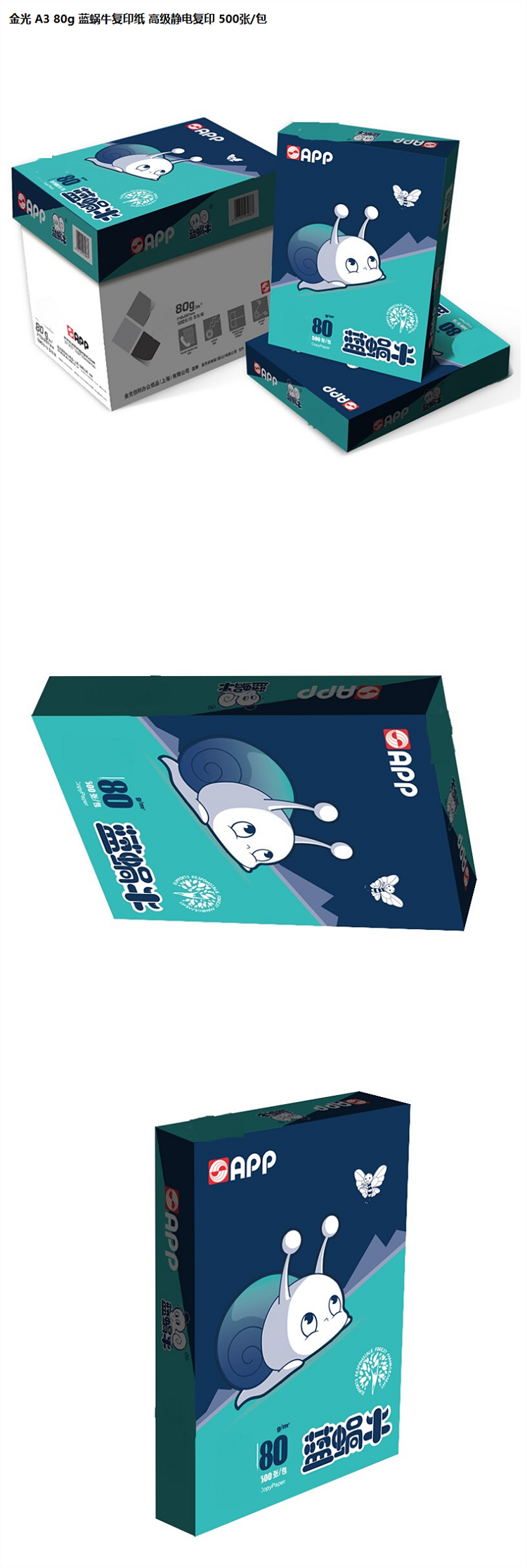 商品詳情圖片