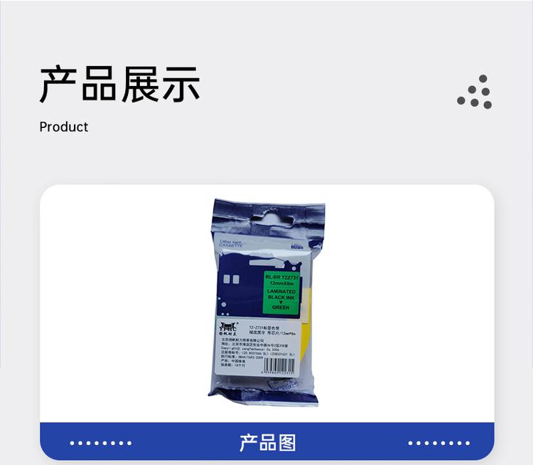 商品詳情圖片