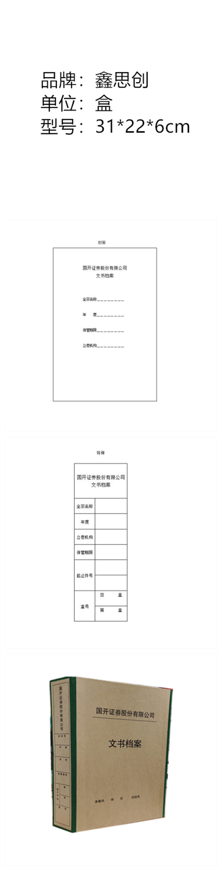 商品詳情圖片