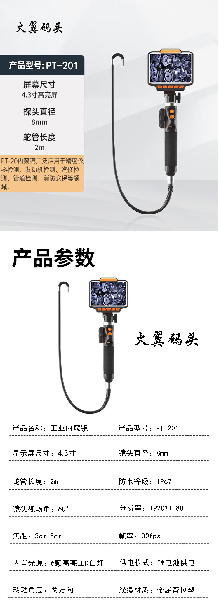 商品詳情圖片