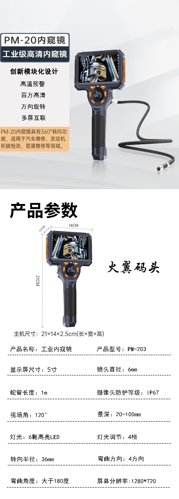 商品詳情圖片