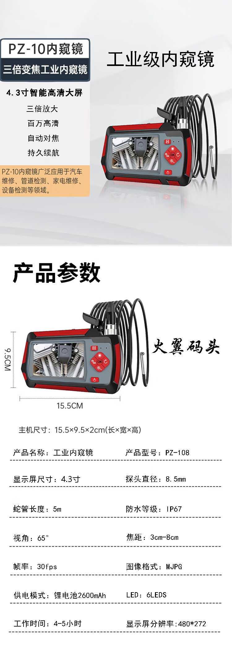 商品詳情圖片