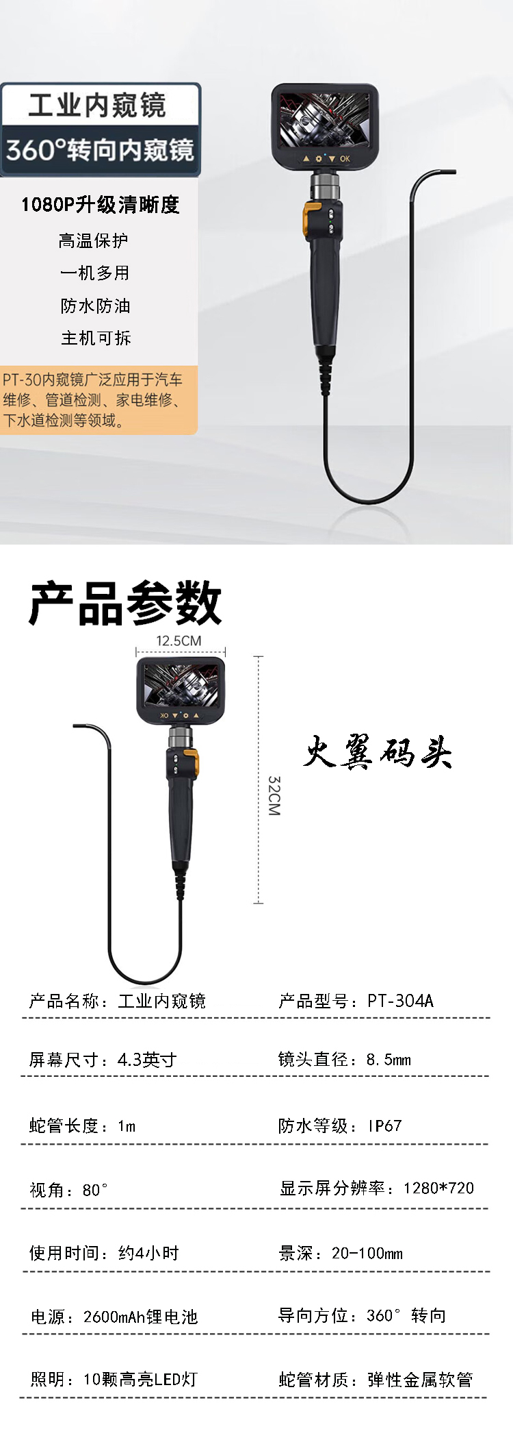 商品詳情圖片