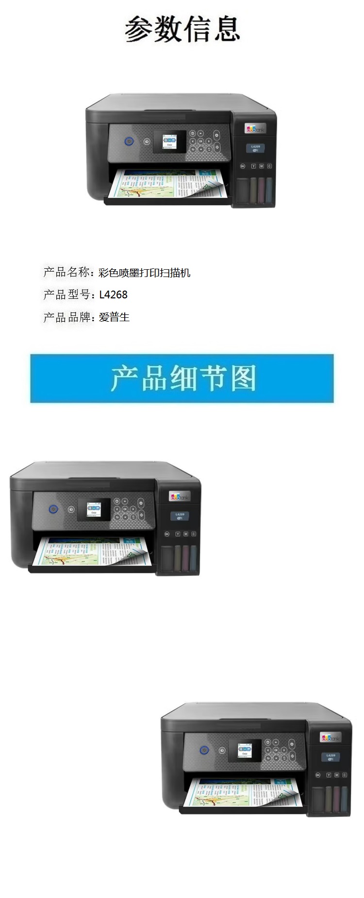 商品詳情圖片