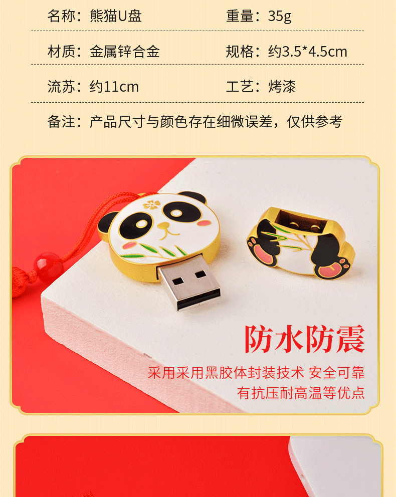 商品詳情圖片