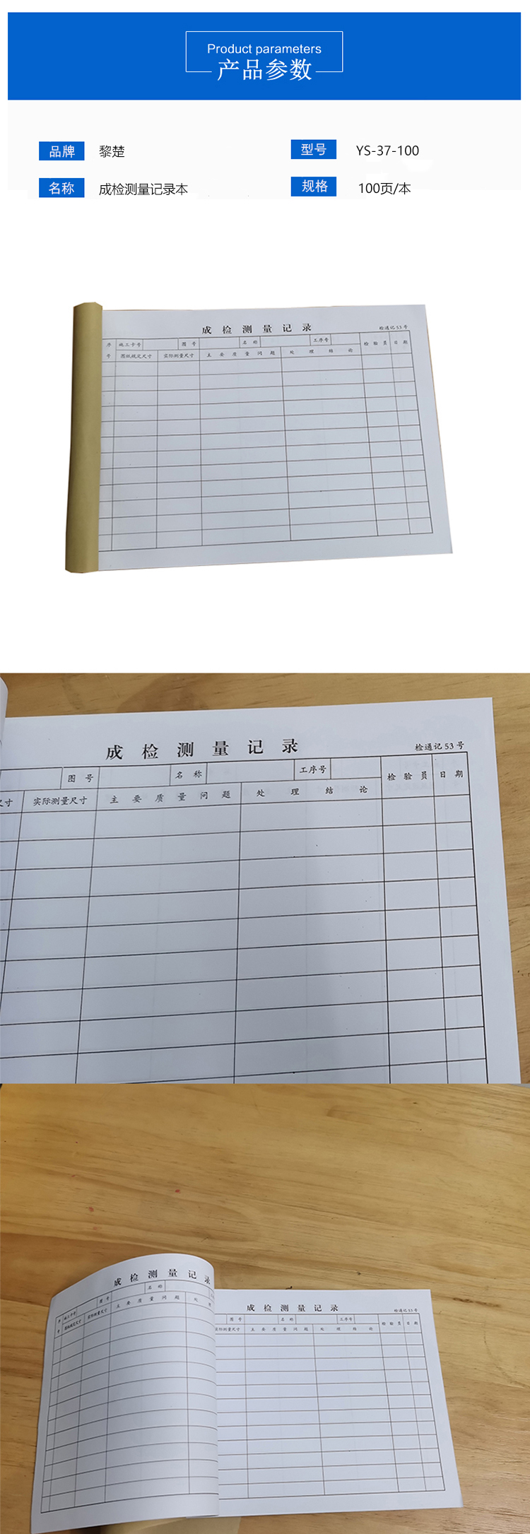 商品詳情圖片